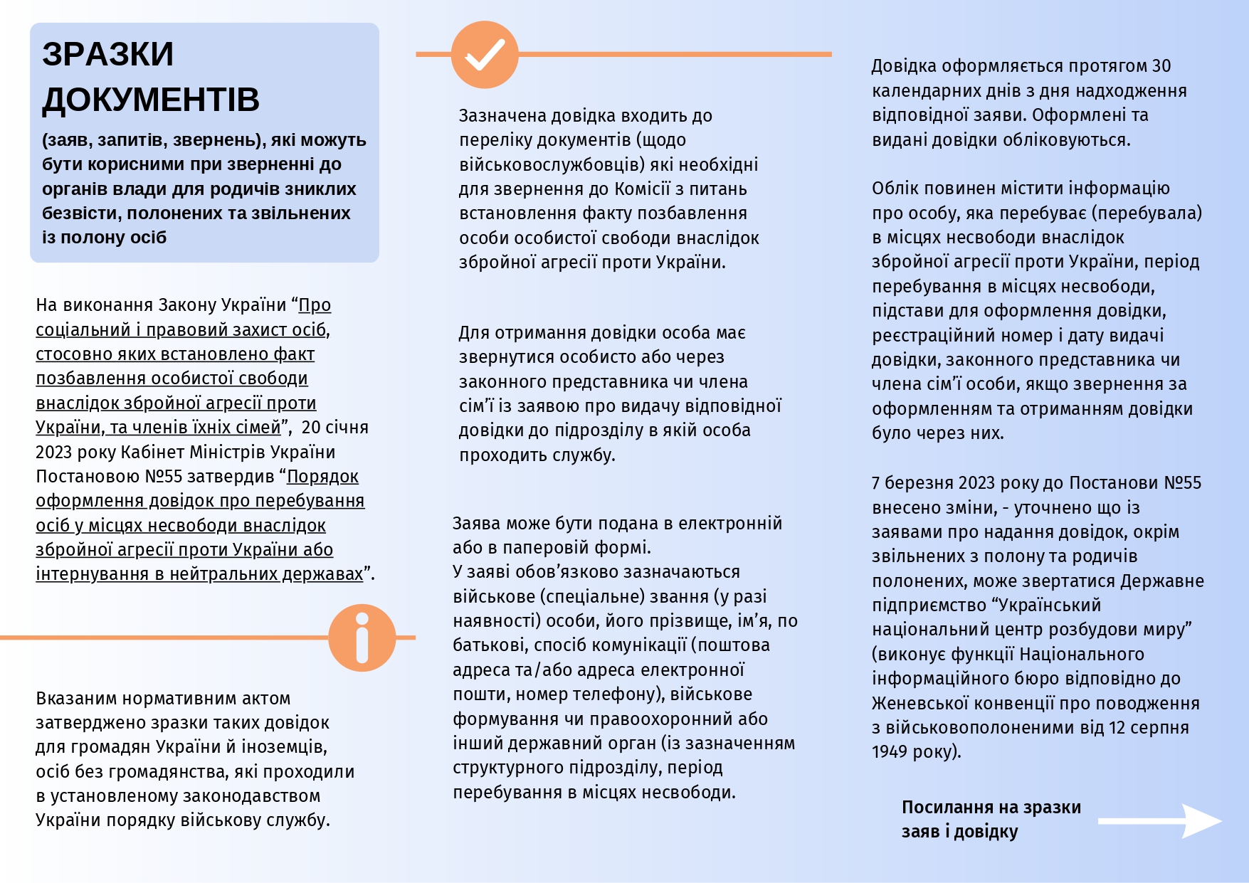 Зразки-документів_page-0001