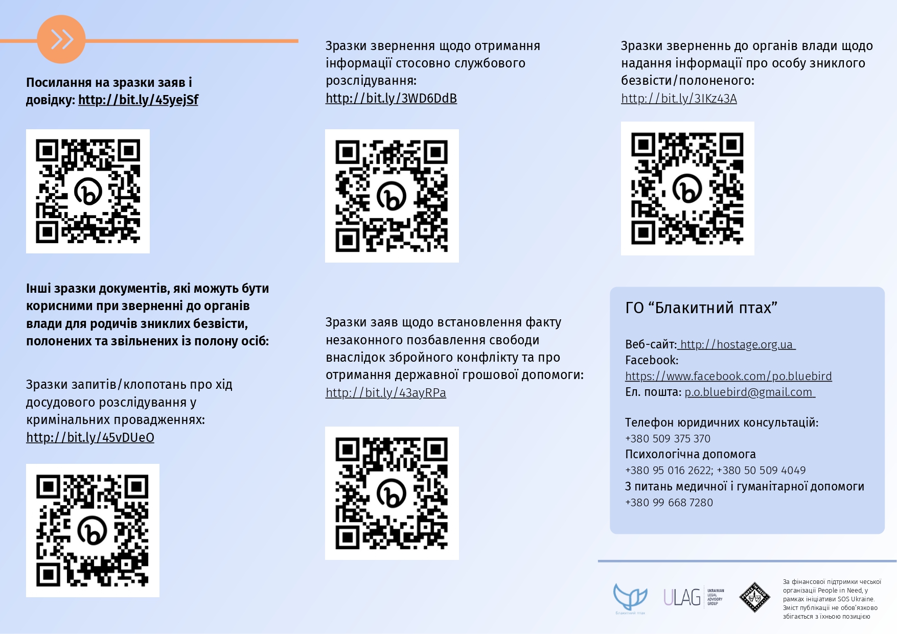 Зразки-документів_page-0002